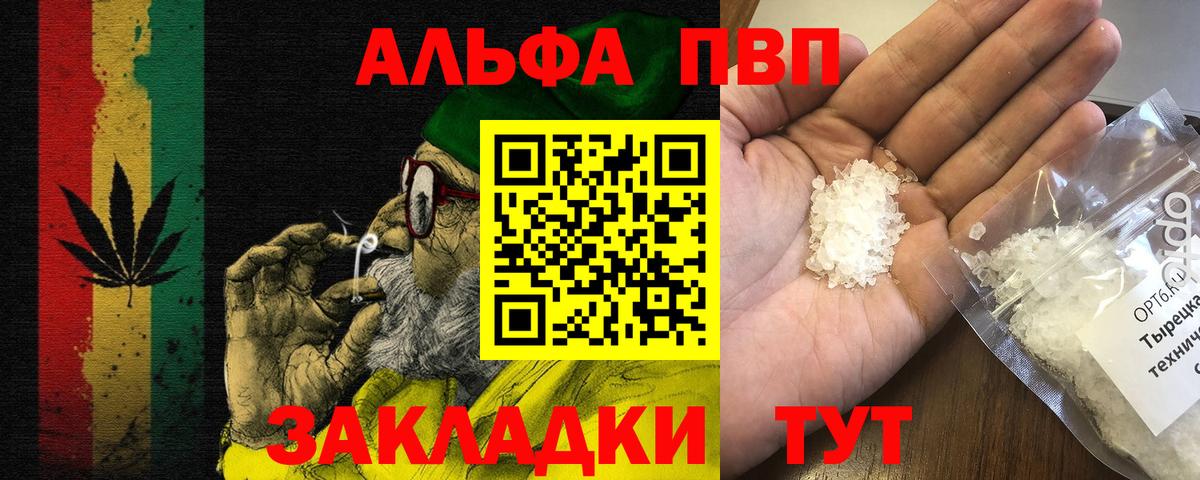 А ПВП Соль Нововоронеж