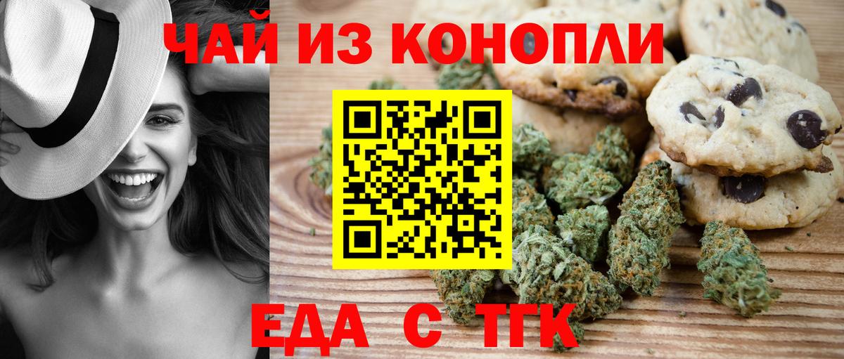 Нововоронеж  Canna-Cookies конопля  Вход с VPN 