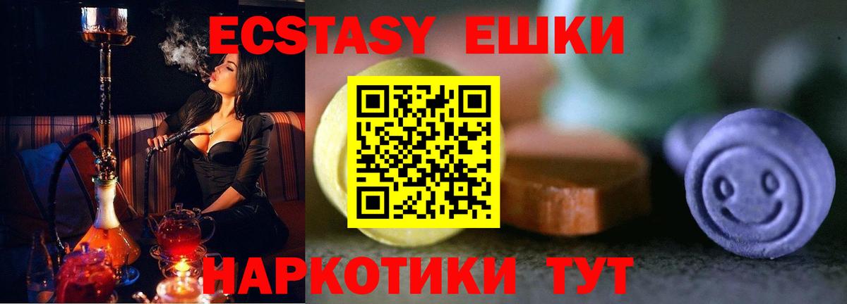 Нововоронеж  Ecstasy Дубай  Экстази ешки  Вход с VPN 