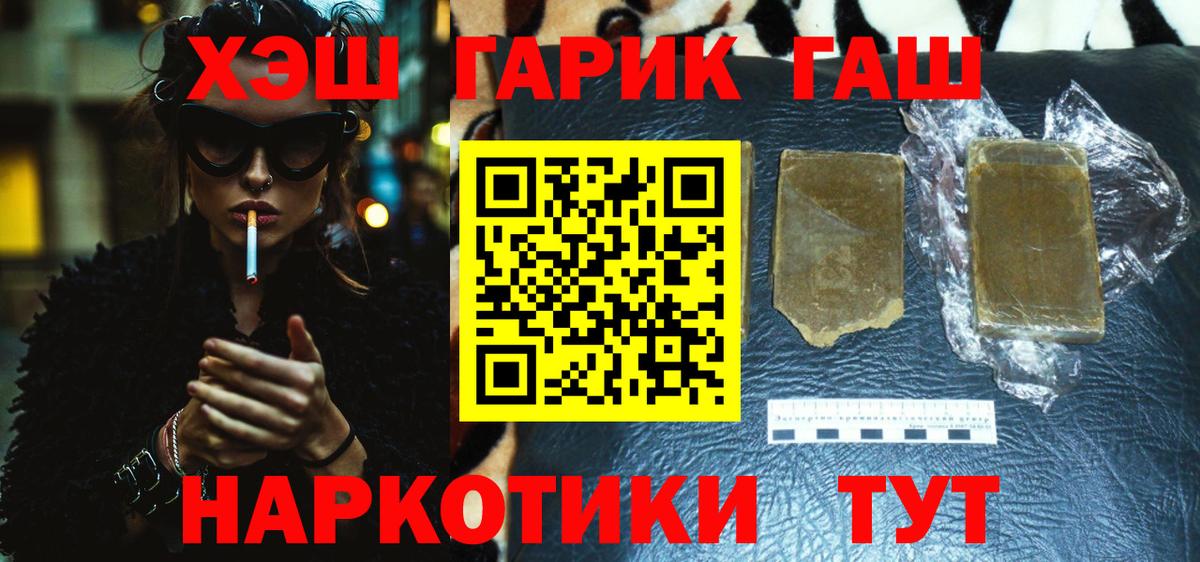 Гашиш 40% ТГК Нововоронеж
