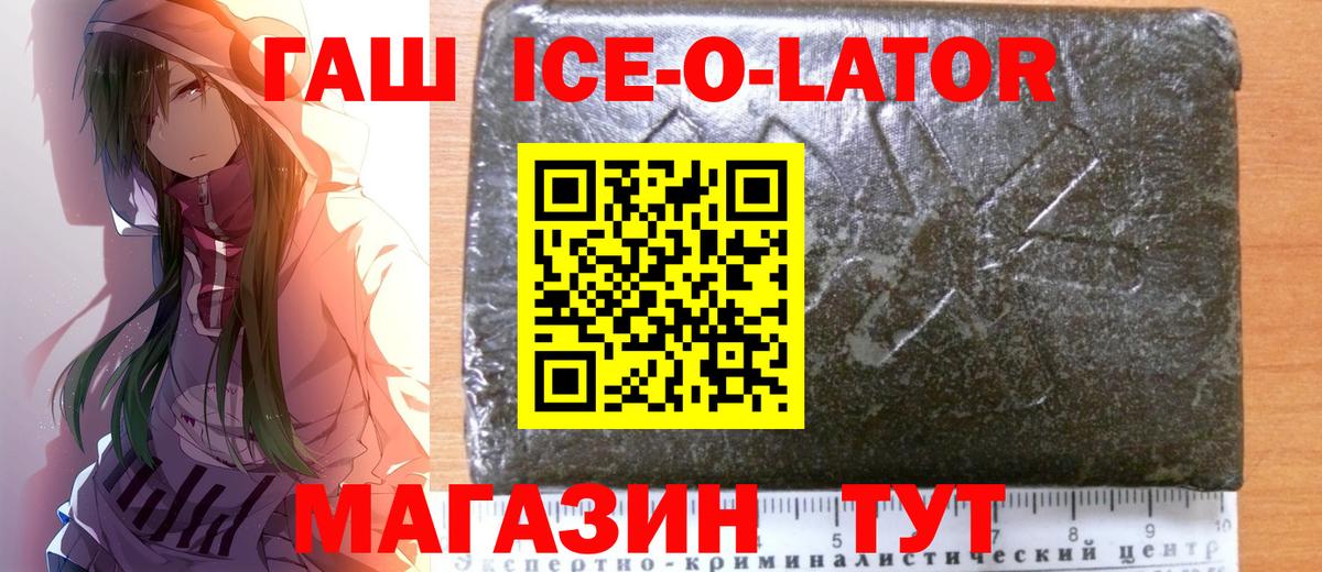 ГАШ гашик  ГАШИШ VHQ  где можно купить   Вход с VPN  Нововоронеж 
