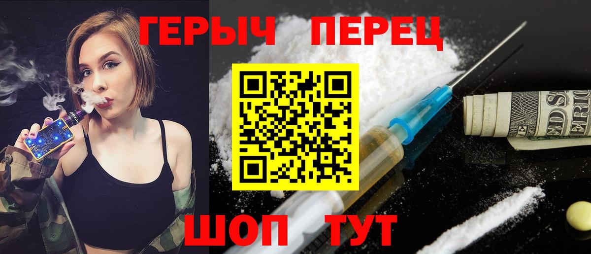 ГЕРОИН гречка  Вход с VPN  ГЕРОИН  Нововоронеж 