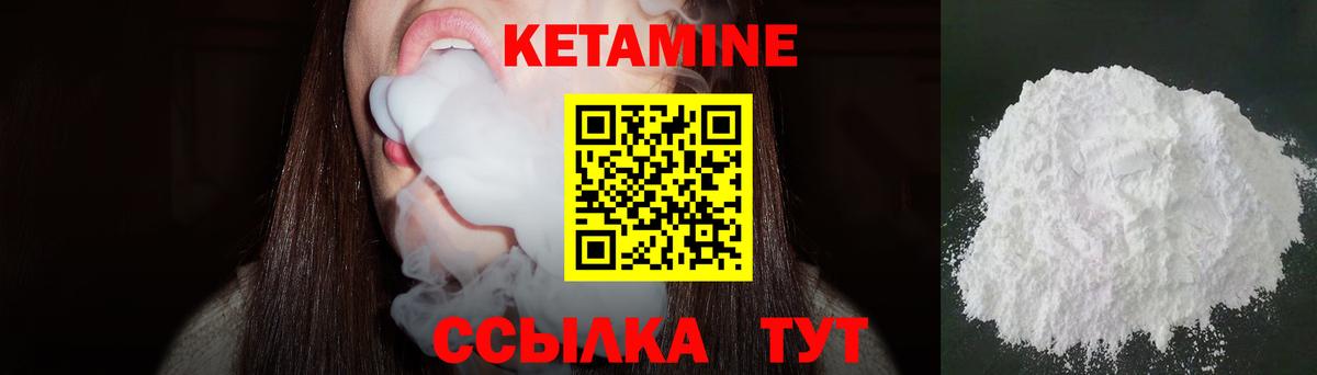 КЕТАМИН ketamine Нововоронеж