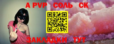 apvp Бузулук