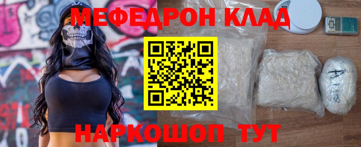 Мефедрон  Вход с VPN  Нововоронеж  Мефедрон VHQ 