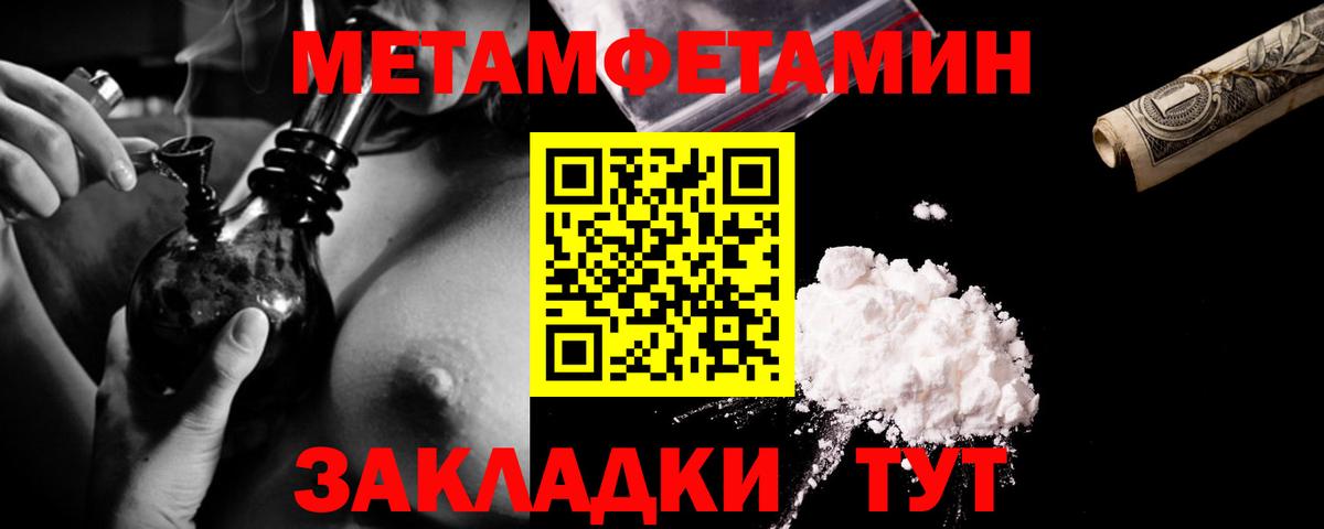 Метамфетамин мет Нововоронеж