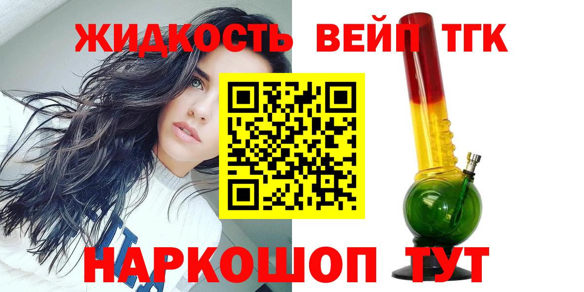 Нововоронеж  ТГК вейп  Вход с VPN 